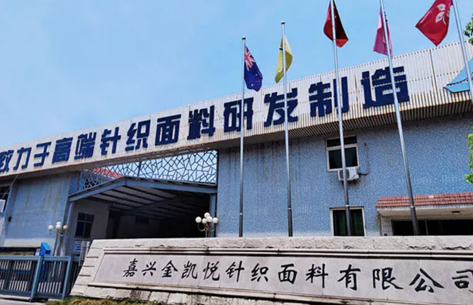 Jiaxing jinkaiue Knitted Fabricae Co., Ltd.